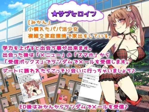 Shoujo Sex Life 7