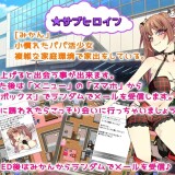 Shoujo Sex Life 7.jpg