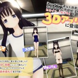 Sickly-Days-and-Summer-Traces-3D-04399be67d350713c3