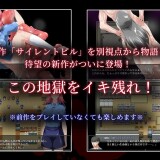 Silent Pill 2 - Ero Survivor 3.jpg