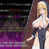 Sister-Filia-and-the-Den-of-Lust-011c470570b36d32b8