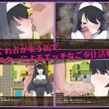Sister-Misha-and-the-Town-of-Lust-0327b6c38dd0e5cb4c