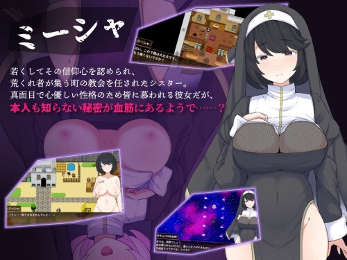 Sister-Misha-and-the-Town-of-Lust-0888e974ab7a11eea7.jpg
