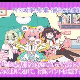 Sleeping-Together-Underground-Idols-Camp-Life-04178946869974bd4b