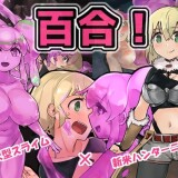 Slime-Hunter-Nena-033e9030e5e97f2f61