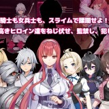 Slime Master: Total Corruption 4.jpg