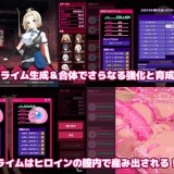 Slime Master: Total Corruption 7.jpg