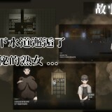 Smelly-BBW-in-The-Sewer-0662a3ec43ab2b153d