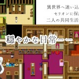Stained-by-Foreign-Land-02
