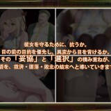 Stigma-of-Corruption-Nightbound-Courier-08156d2ad70cc55178
