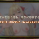 Stigma-of-Corruption-Nightbound-Courier-098a8d997679b73c3c