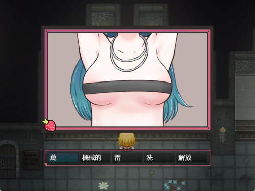 Strawberry Vampire 8