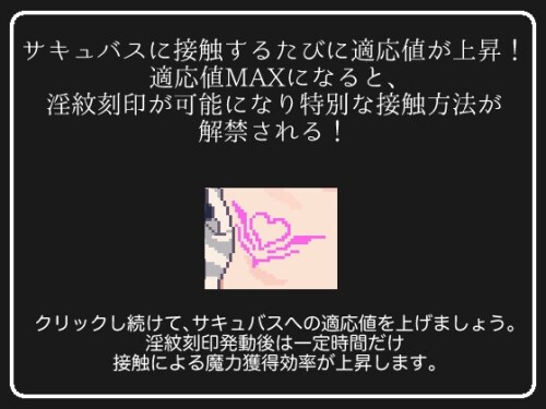 Succubus-Click-Simulator-03de77d1781f366a3f.jpg