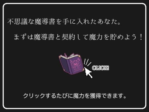 Succubus-Click-Simulator-05f988e909c3ffe763.jpg