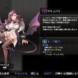 Succubus-Desire-Lilith-Project-05353f72d531dece3f