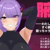 Succubus-Escape-Escape-from-the-Lustful-Forest-05bb1cdb7199aea04c