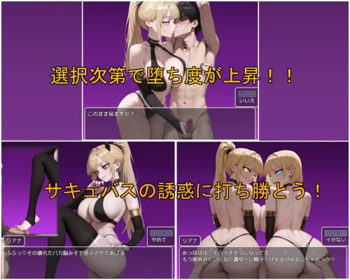 Succubus Honeyjack 5