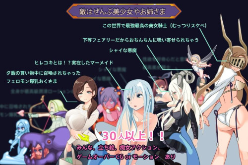 Succubus Stronghold Seduction 2