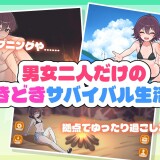 Survive! Deserted Island Survival Life 5.jpg