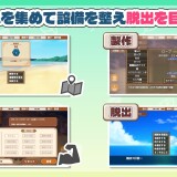 Survive! Deserted Island Survival Life 6.jpg