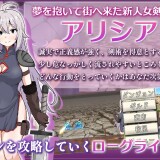 Swordswoman-Alicia-and-the-Ero-Trap-Dungeon-03d65be826afdb629e