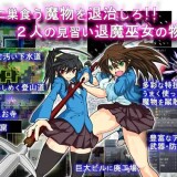 Taimamiko Monogatari 1.jpg