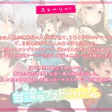 Taiwan-Love-Story-0140049e55e382fcbf