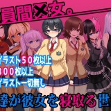 Tales-of-NTR-in-a-Lesbian-World-0152ab936c06b9d8df