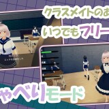 Tease-My-Innocent-Classmate-A-Naughty-Relationship-Anywhere-01b6eb9fe1785965de