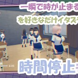 Tease-My-Innocent-Classmate-A-Naughty-Relationship-Anywhere-0256aad91f6b92bd1b