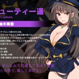Temptress-Feast-Haruka-the-Humiliator-Tricks-of-the-Trade-028931aec06d3cf6c0