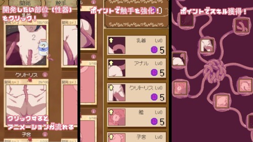 Tentacle-Clicker-Turning-Girls-into-Breeding-Grounds-Through-Sensory-Deprivation-03a403bc9b10f69d55.jpg
