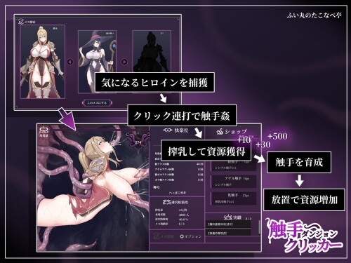 Tentacle-Dungeon-Clicker-030fca0258d3749684.jpg