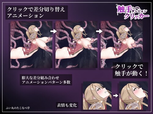 Tentacle-Dungeon-Clicker-04e4b3db4923a5a458.jpg