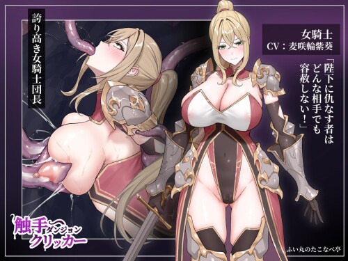 Tentacle-Dungeon-Clicker-05f515034d3af31c09.jpg