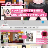 The-Brooding-Introverted-High-School-Girl...-Is-Starting-to-Take-Sexy-Selfies-0770d7bba931b5153a