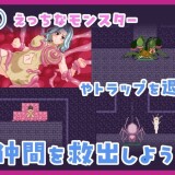 The Closeted Rookie Adventurer in the Lewd Trap Tower 03.jpg