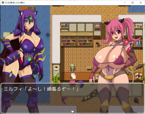 The Cow Breasts Hero and the Female Dog Knight 1
