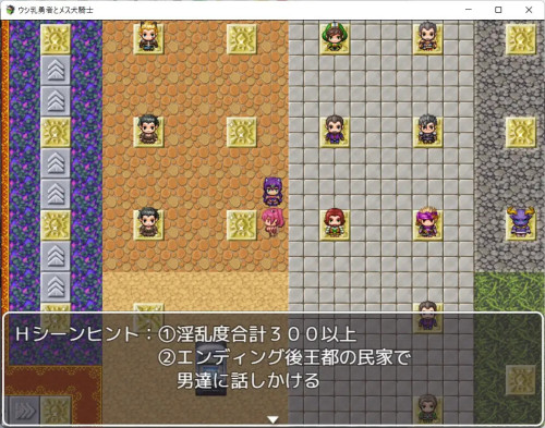 The Cow Breasts Hero and the Female Dog Knight 3
