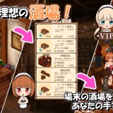 The-Dreaming-Tavern-and-Secret-Training-02ad874fe97bd49680