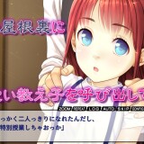 The-Erotic-Paradise-Eden-in-the-Attic-First-Sex-Lesson-for-My-Cute-Student-01cc894336392c28ca