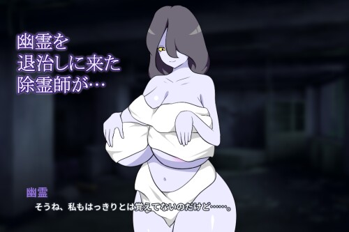 The-Exorcist-and-the-Busty-Ghost-025e914d5e759231ef.jpg