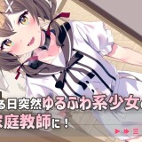 The-Fluffy-Girl-Wants-Me-to-Teach-Her-03ed6ca2da01b91356