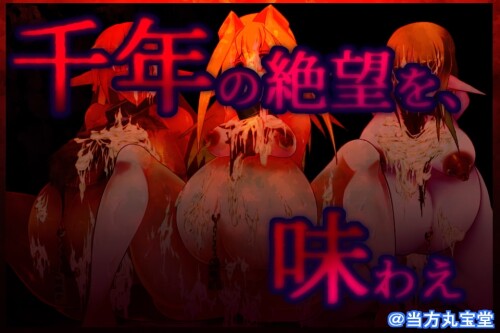 The-Forest-of-Pregnancy-The-Elfs-Millennium-Flesh-Toilet-Chronicle-04db3850d17881a392.jpg