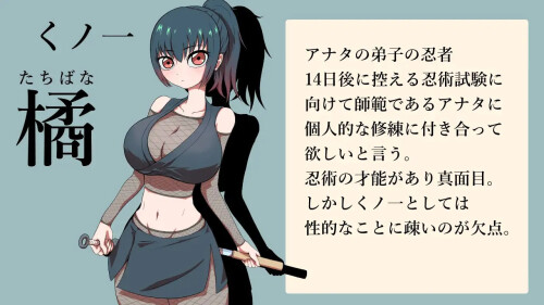 The Kunoichi's Body Developed Through 14 Days of Private Training 03