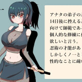 The Kunoichi's Body Developed Through 14 Days of Private Training 03.jpg