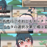 The Kunoichi's Body Developed Through 14 Days of Private Training 04.jpg