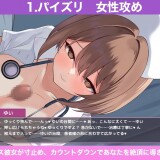 The-Night-Shift-Nurses-Milking-Exam---Ill-take-care-every-last-drop-of-you--027aba17f5d903077a