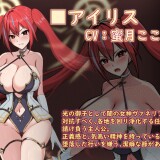The-Passion-of-Iris-Maiden-of-the-Holy-Light-010acddf91514e4aa0