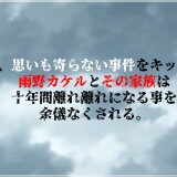 The-Rain-Monster-02a8da8cca9e2cd3cf